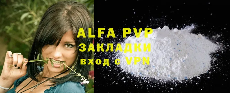 A-PVP мука  Курлово 