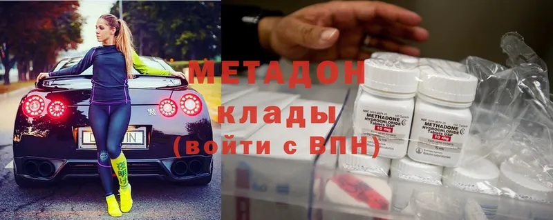 МЕТАДОН methadone  Курлово 